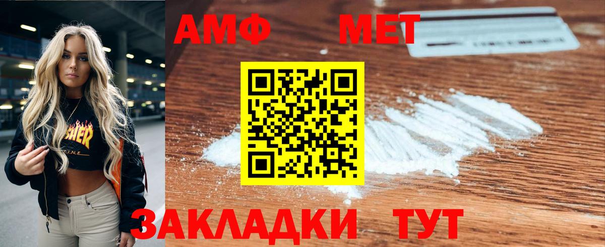 АМФ Premium Александров