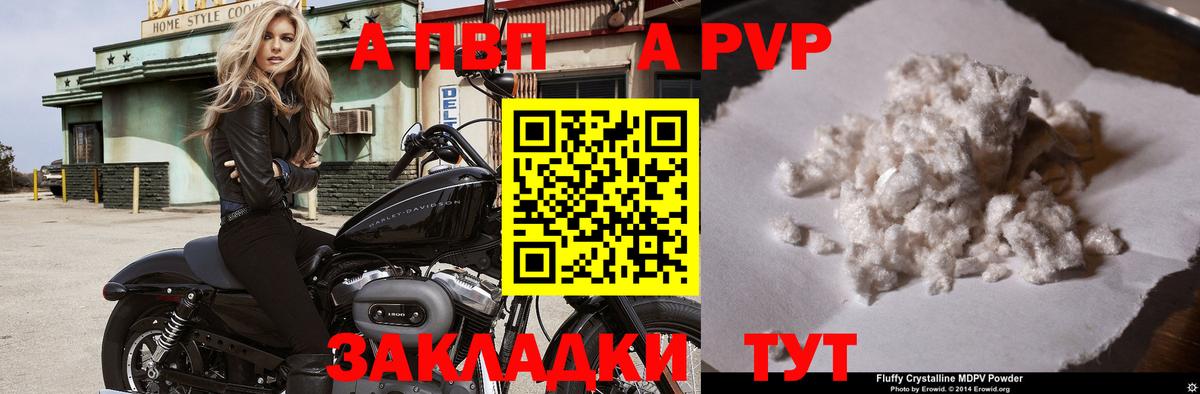Альфа ПВП Соль Александров