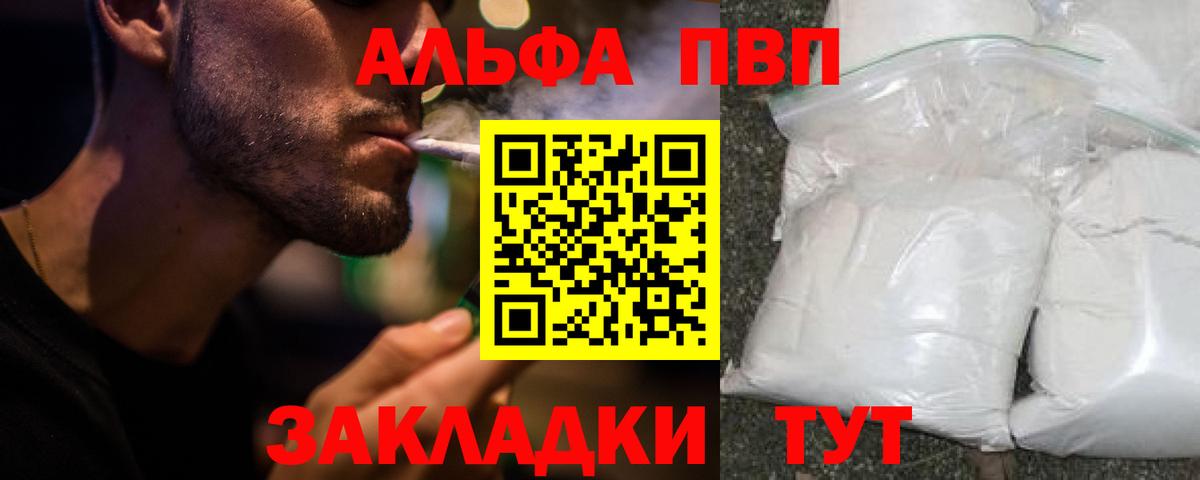 A-PVP Crystall  APVP кристаллы  Александров  APVP  Alpha-PVP VHQ  Вход с VPN 