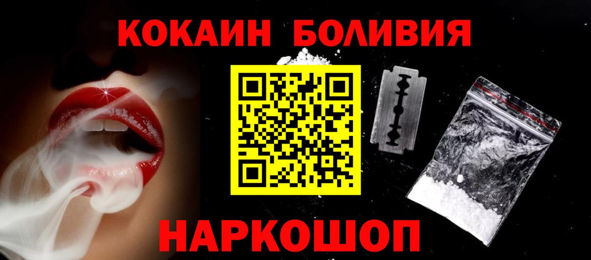 закладка  Кокаин VHQ  КОКАИН Перу  Вход с VPN  Александров  Кокаин 