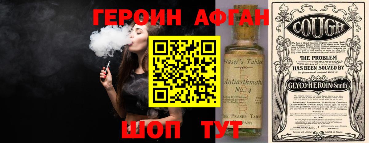 Александров  ГЕРОИН VHQ  Вход с VPN 