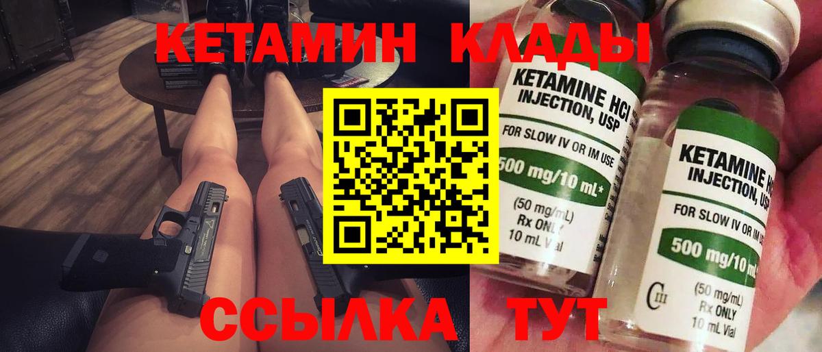 КЕТАМИН VHQ  Вход с VPN  КЕТАМИН VHQ  это наркотические препараты  Александров 