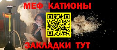 мяу мяу мука Шебекино
