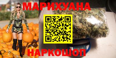 дистиллят марихуана Шелехов