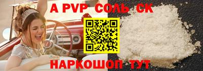 дживик Шахты