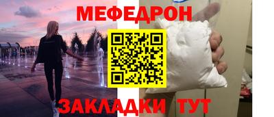 мяу мяу мука Шебекино