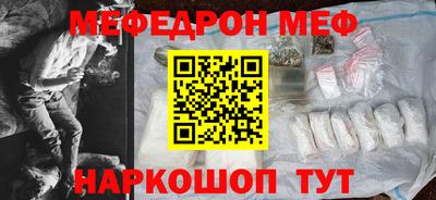мяу мяу мука Шебекино