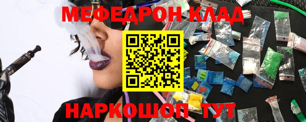 МЕФ мука Александров