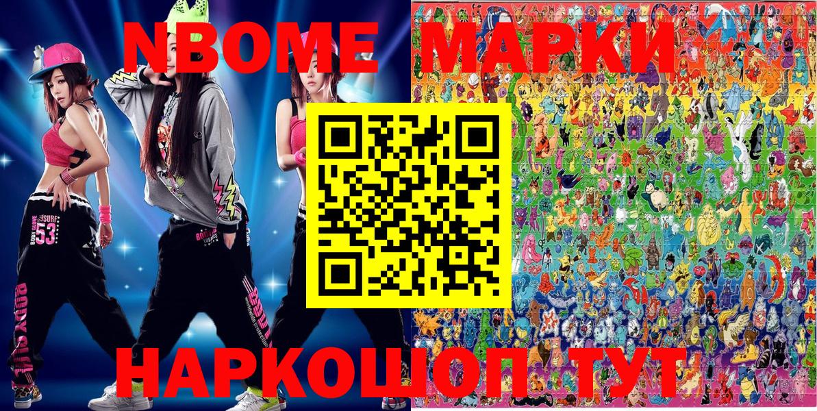 Александров  Марки NBOMe 1500мкг  Вход с VPN 