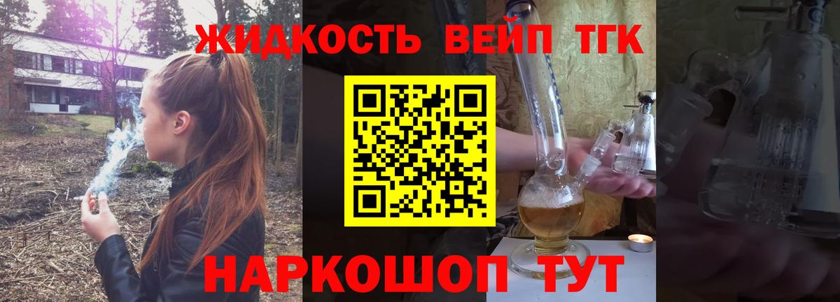 ТГК концентрат  Вход с VPN  Александров 