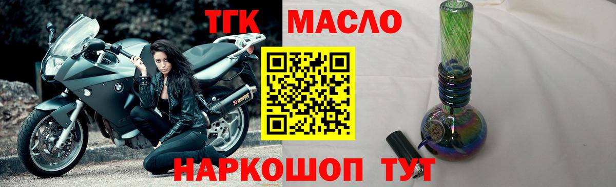 Дистиллят ТГК THC oil Александров
